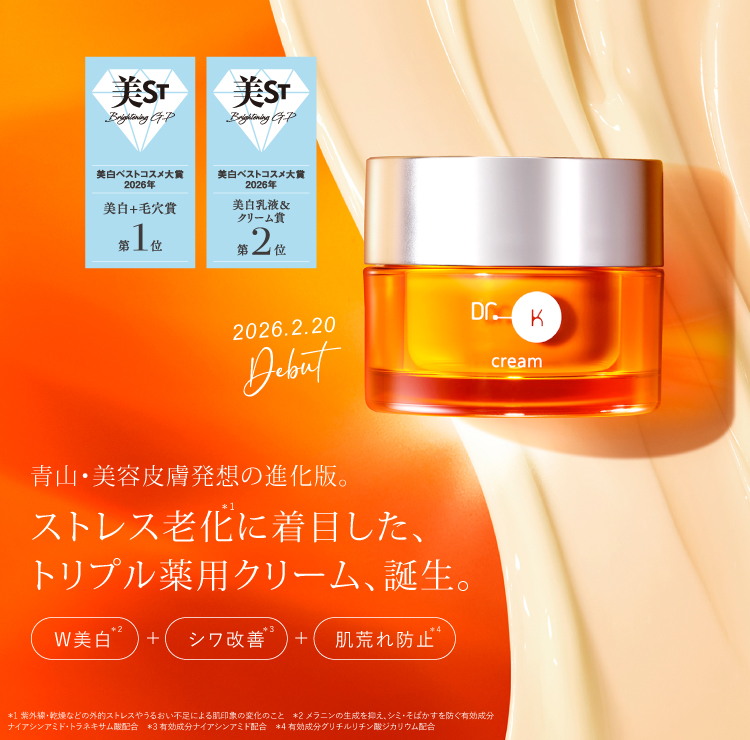 薬用クリーム新発売