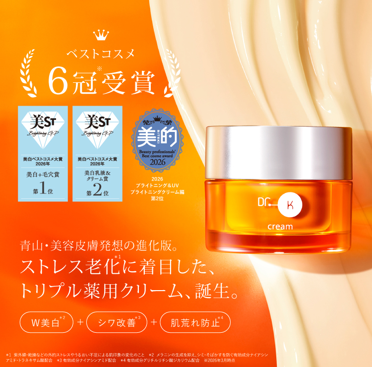 薬用ABC-GプレミアムクリームTA＜医薬部外品＞