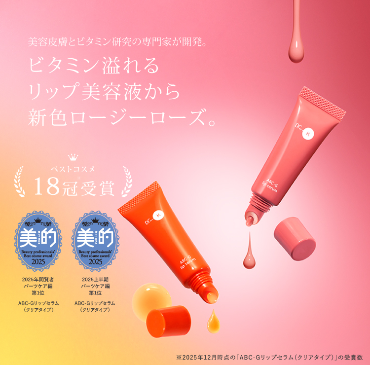 ビタミンを科学するドクターケイ | 公式オンラインショップ