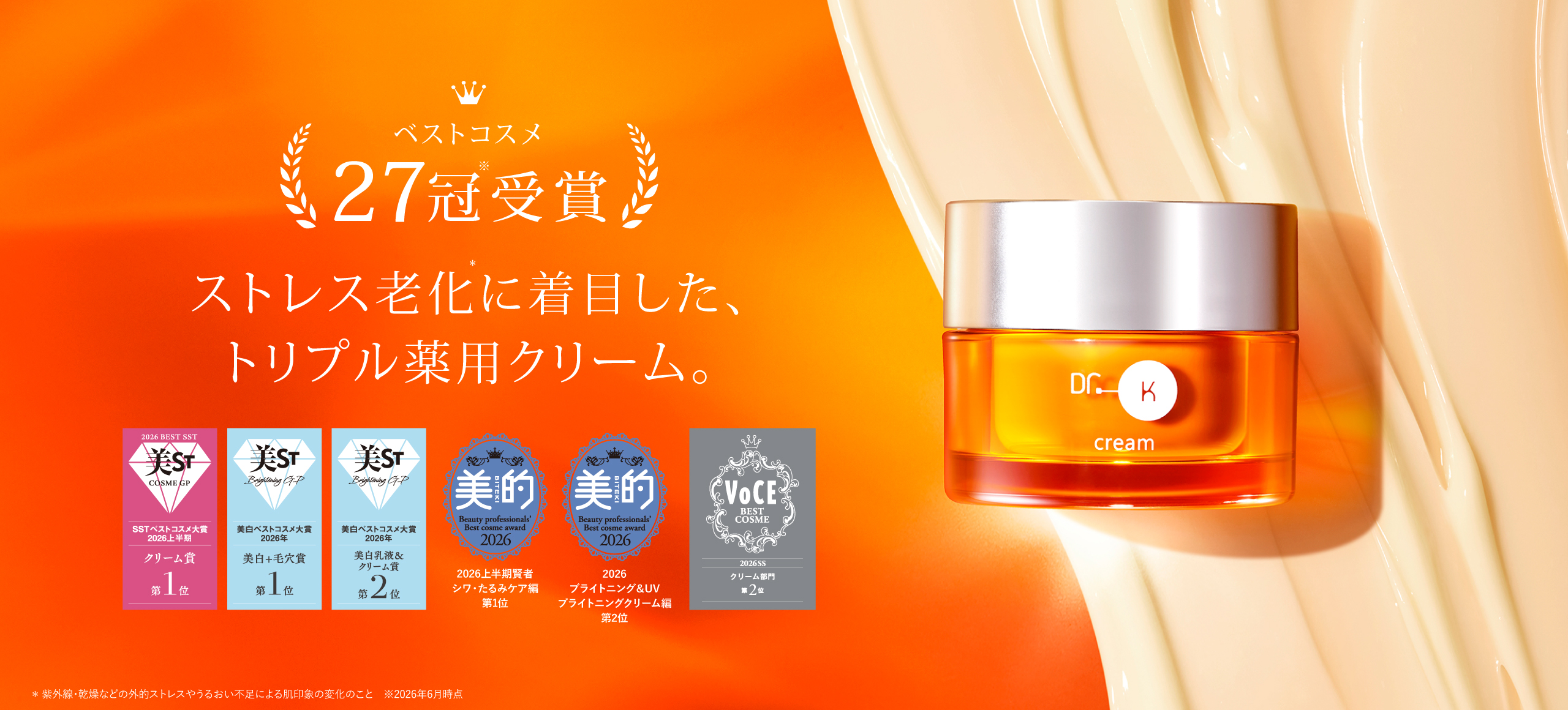 薬用ABC-GプレミアムクリームTA＜医薬部外品＞