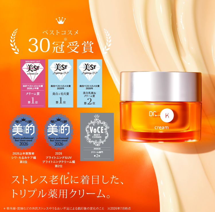 薬用ABC-GプレミアムクリームTA＜医薬部外品＞