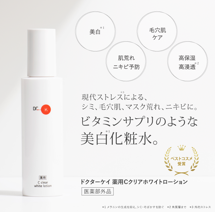 ビタミンを科学するドクターケイ 公式オンラインショップ