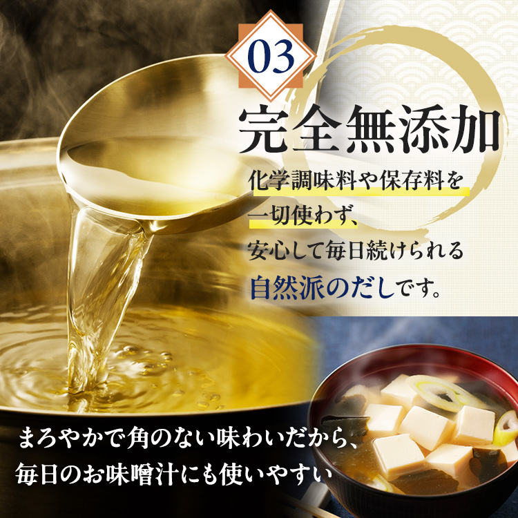 【単品購入】整形外科医が本気で作った健康だし