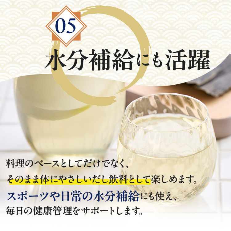 【単品購入】整形外科医が本気で作った健康だし