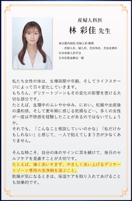 【単品購入】デリケートクリアウォッシュ