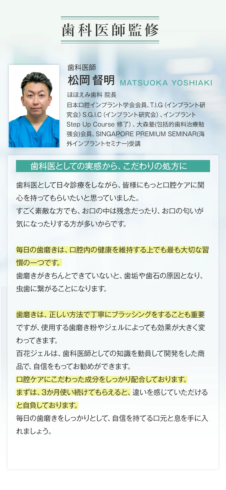 【単品購入】百花ゼロジェル