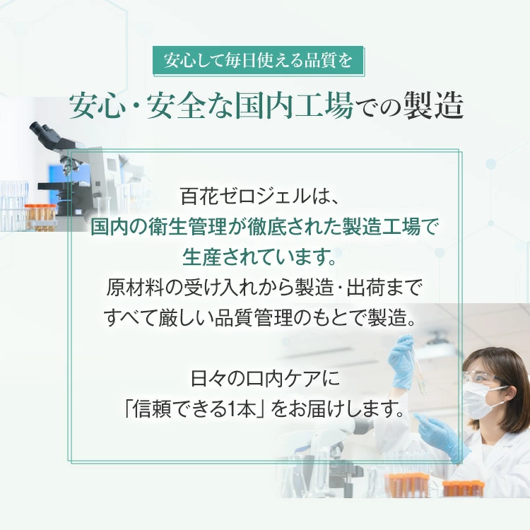 【単品購入】百花ゼロジェル