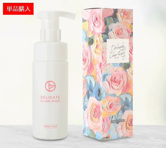 【単品購入】デリケートクリアウォッシュ