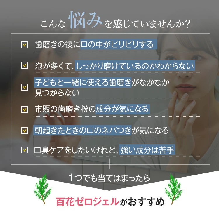 【単品購入】百花ゼロジェル