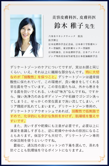 【単品購入】デリケートクリアウォッシュ