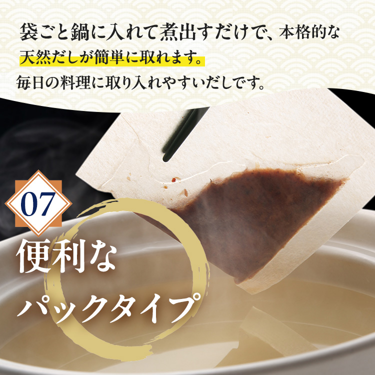 【単品購入】整形外科医が本気で作った健康だし