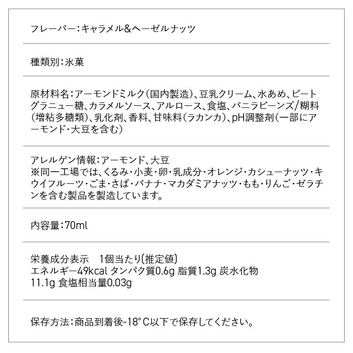 【選べる定期便】Dolce Ino10個セット