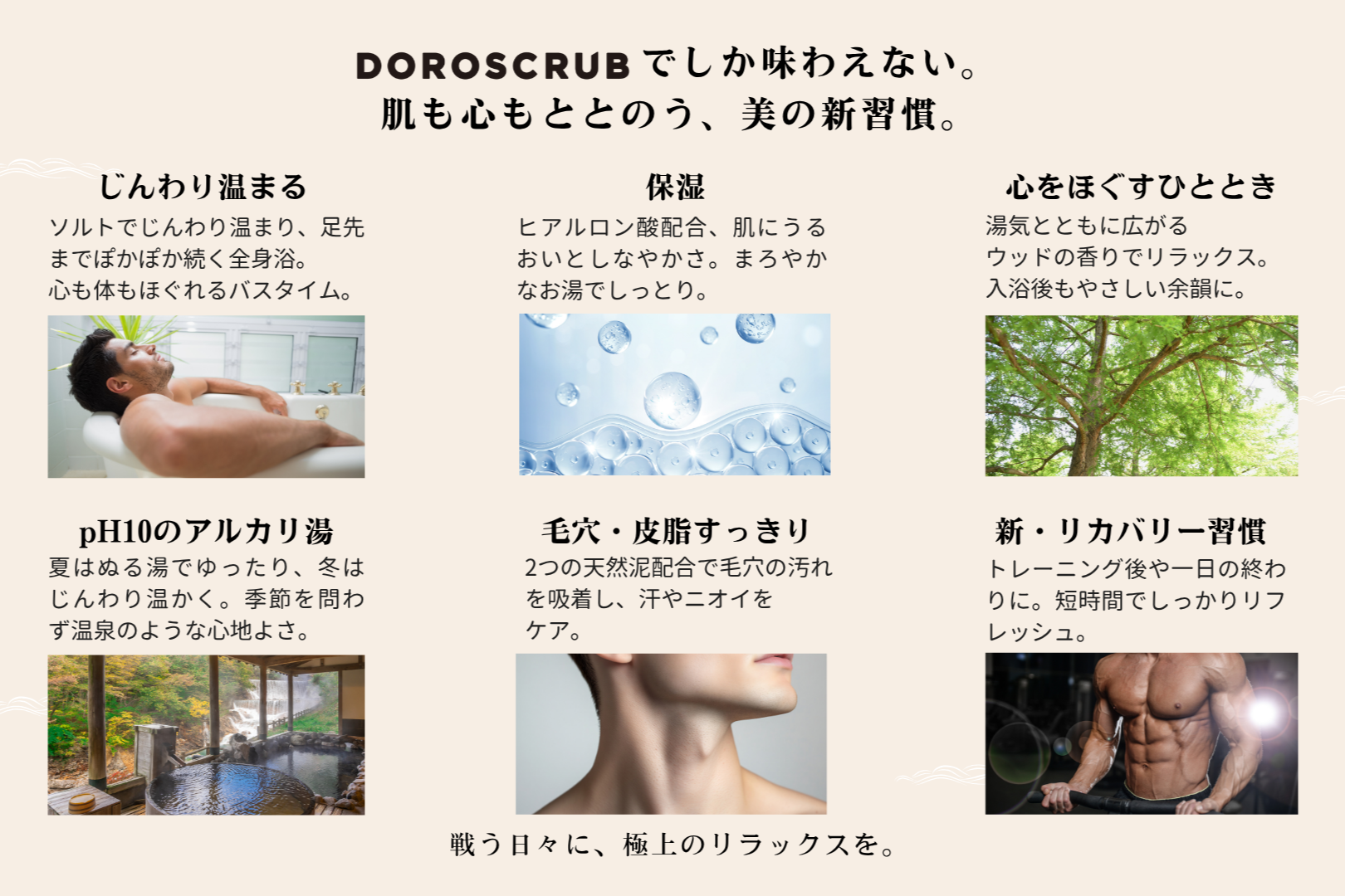 DOROSCRUB HOMME クレイバスソルト 40g（個包装）
