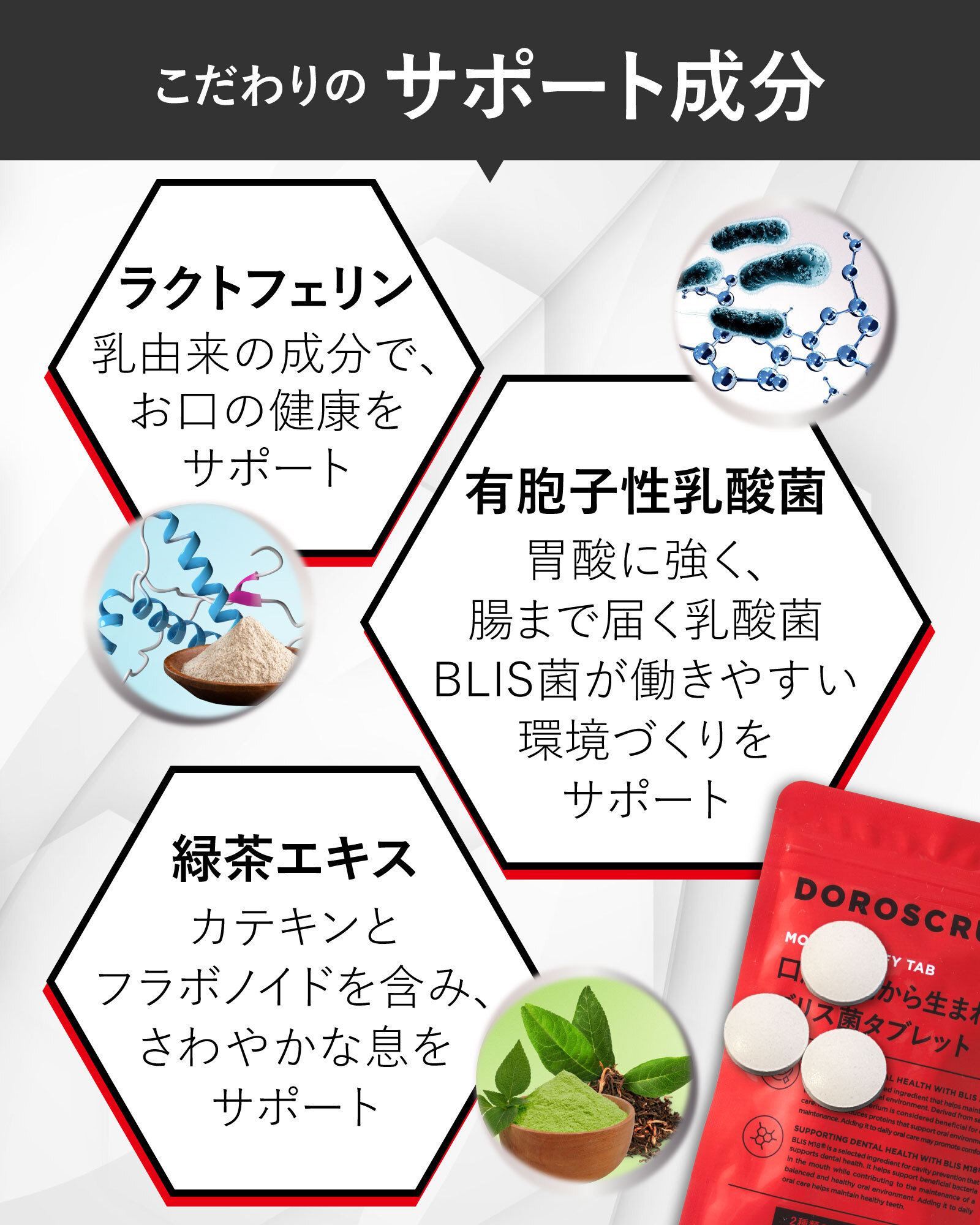 DOROSCRUB MOUTH PURIFY TAB 30粒入り