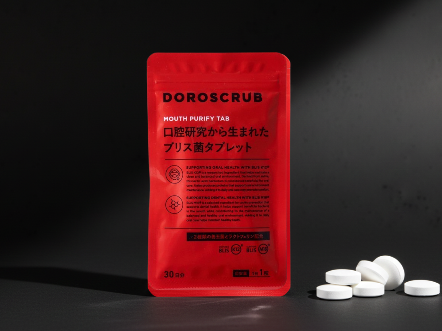 【口内環境ケアに着目】<br>ブリス菌口内環境ケアタブレット<br>優しい息で安心して会話ができる。 <br>DOROSCRUB <br>MOUTH PURIFY TAB 30粒
