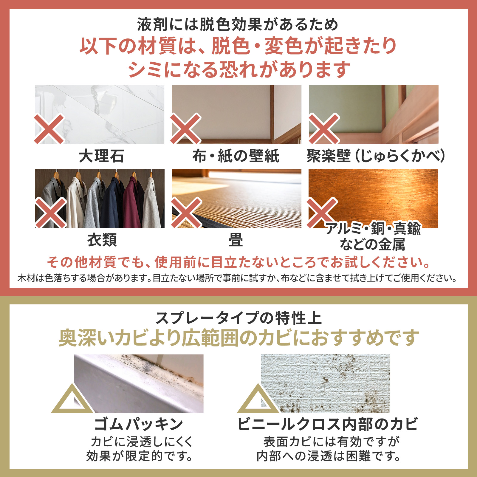 【送料無料】<br>カビ取りマイスター除カビ（スプレー） 