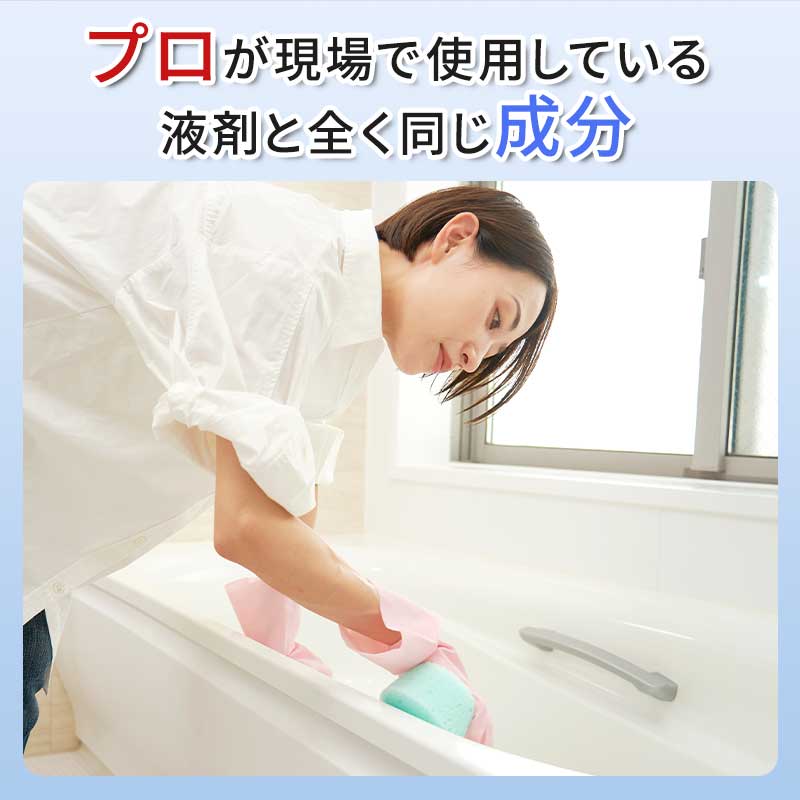 【送料無料】<br>カビ取りマイスター除カビ（スプレー） 