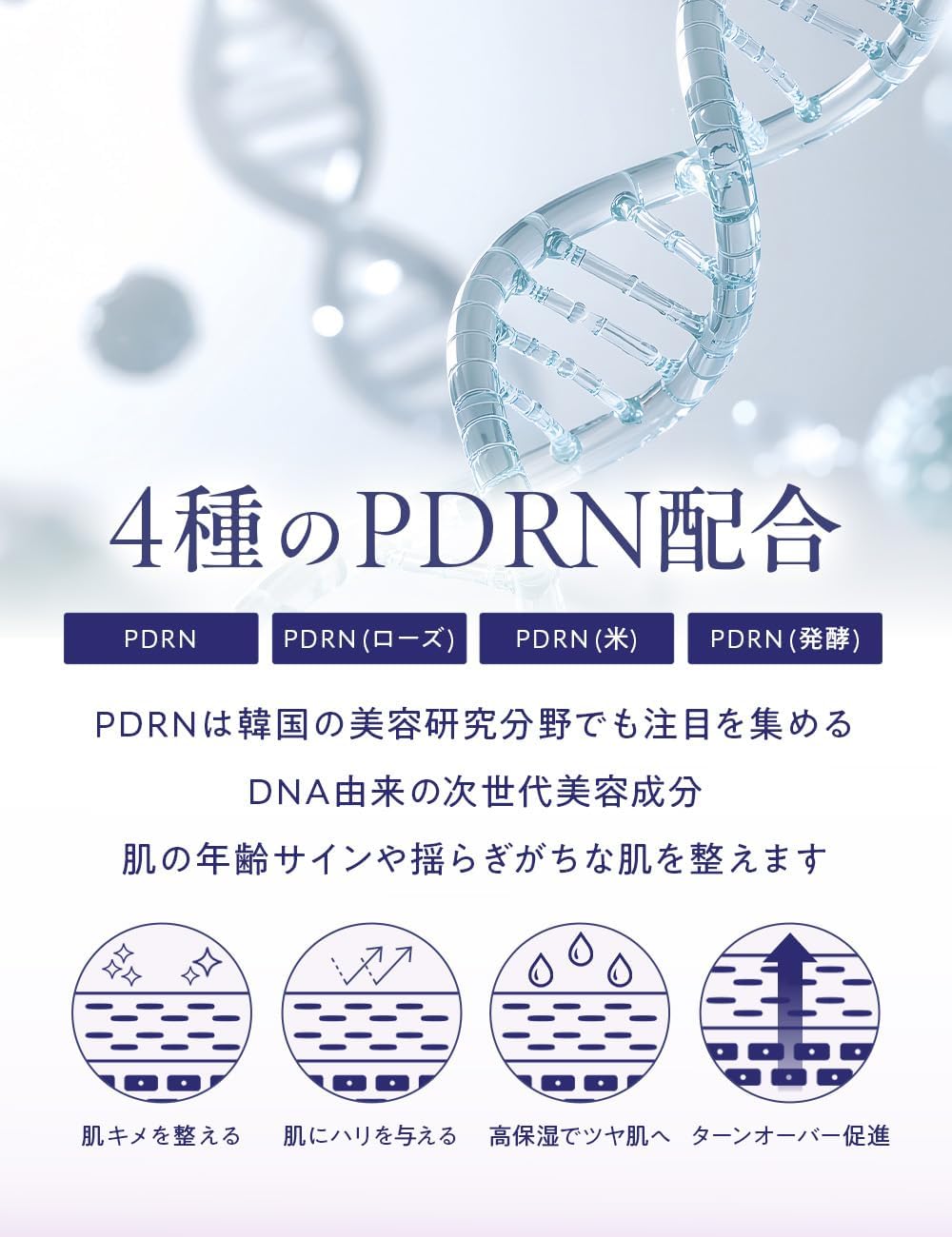 doum Timeleap Toner【単品】
