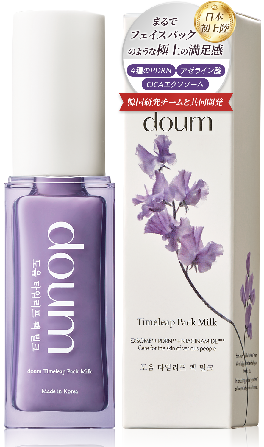 doum Timeleap Pack Milk【単品】