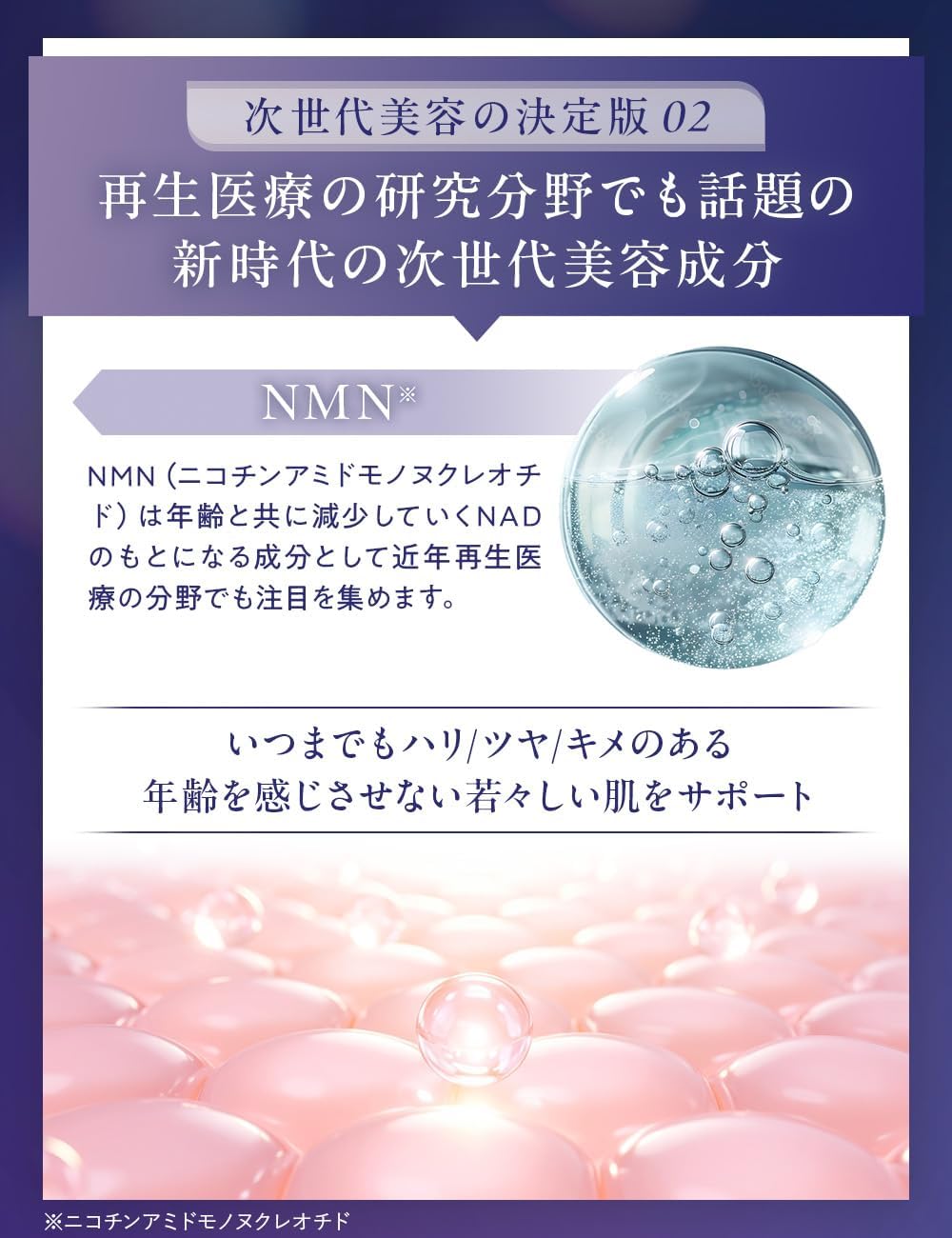 doum Timeleap Serum【単品】
