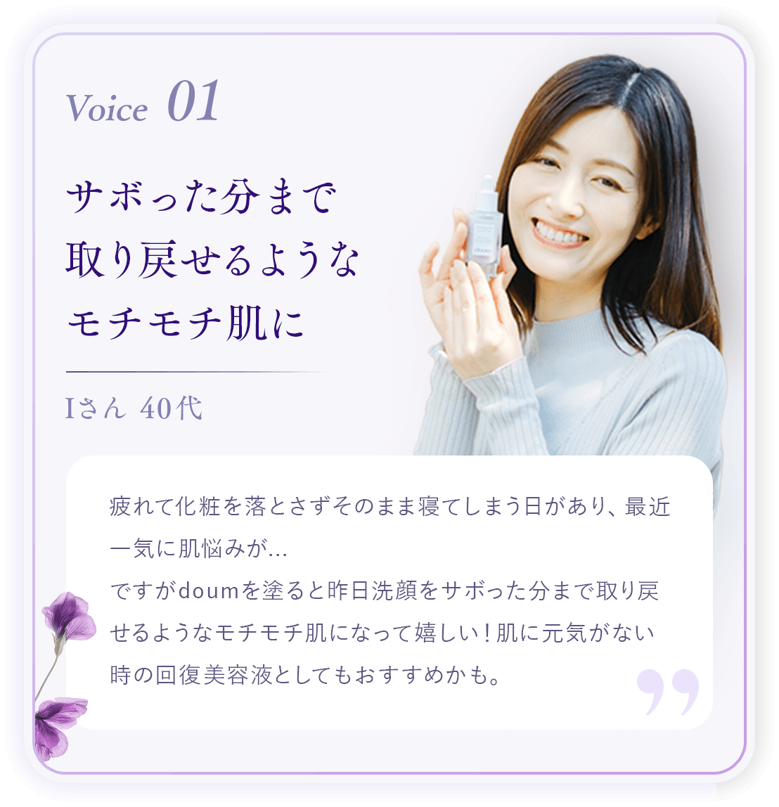 Voice01