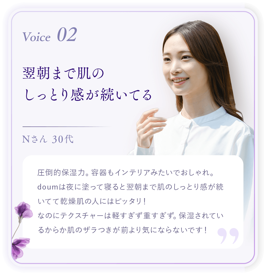 Voice02