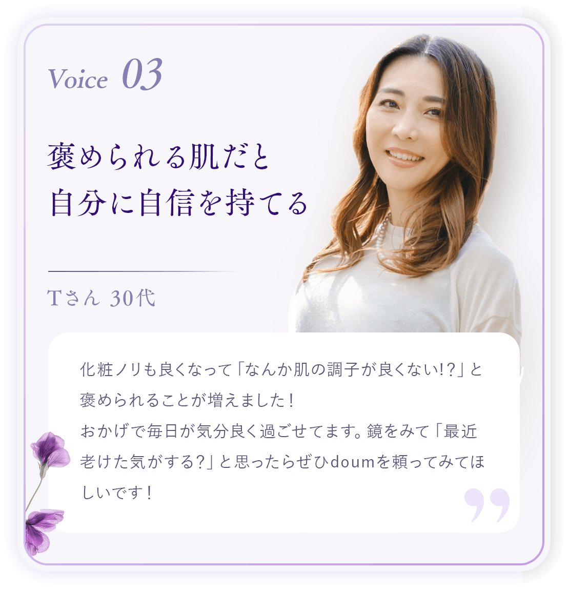 Voice03