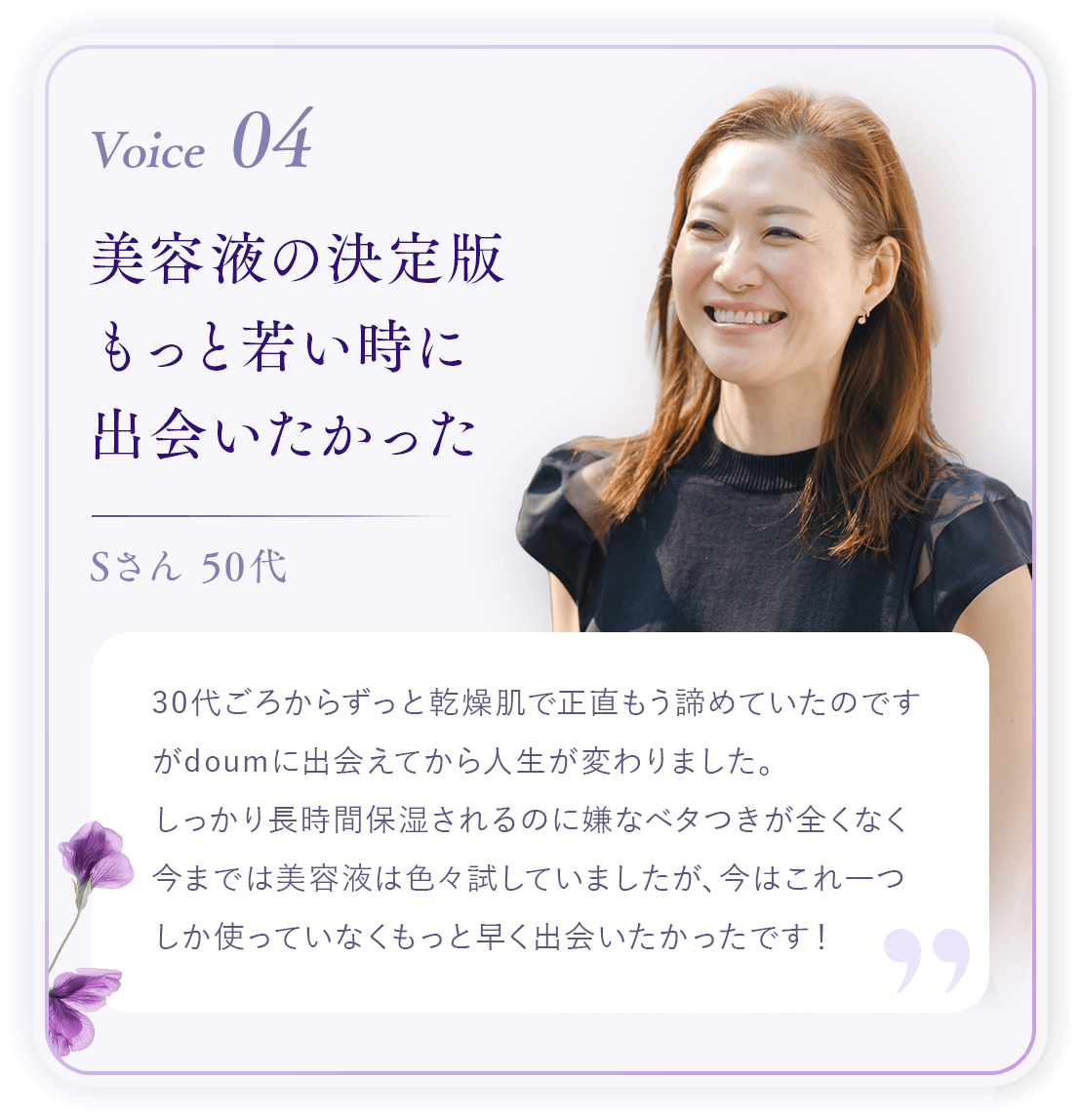 Voice04