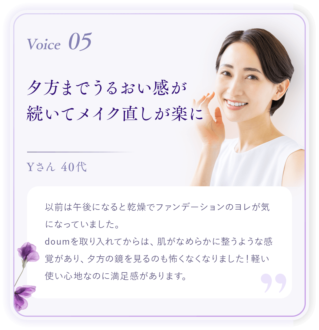 Voice05