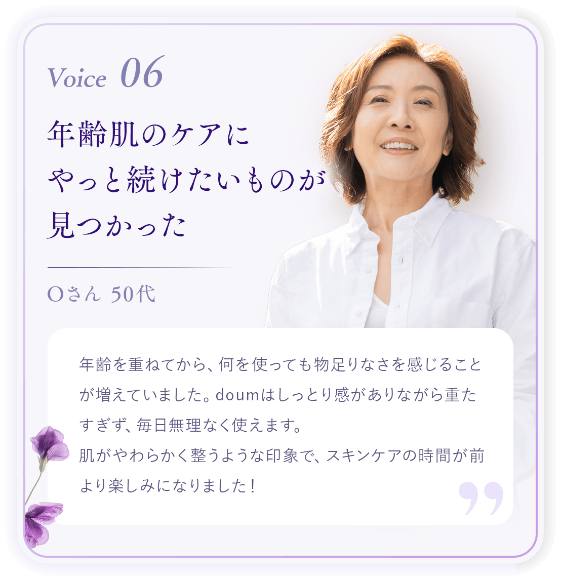 Voice06