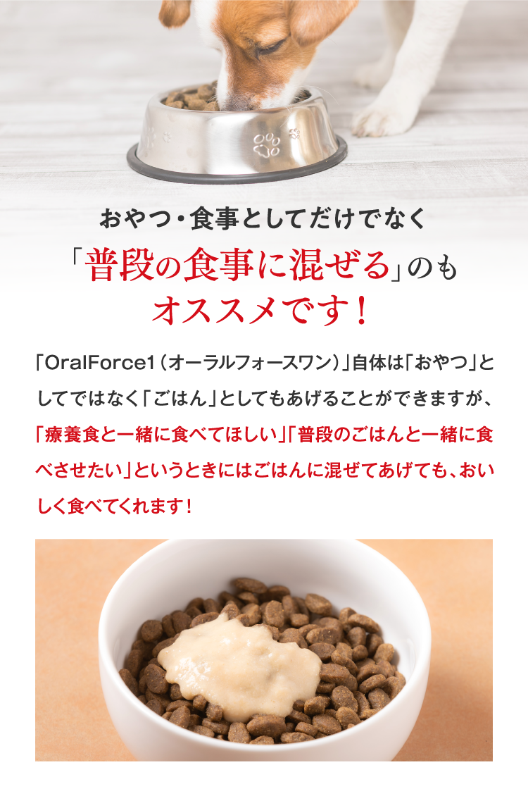 「普段の食事に混ぜる」のもオススメです!