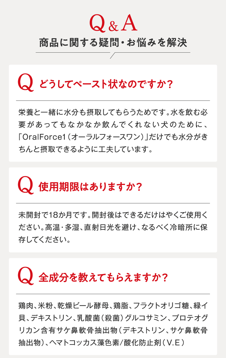 Q&A商品に関する疑問・お悩みを解決