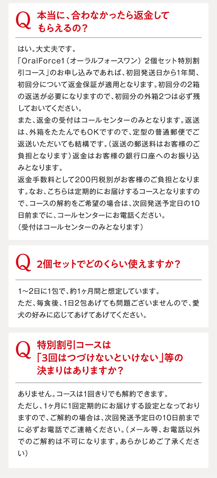 Q&A商品に関する疑問・お悩みを解決