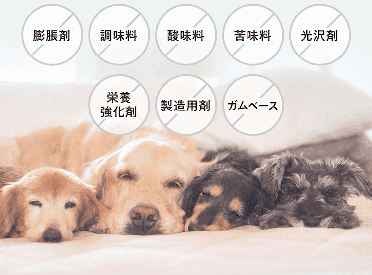 18種の「食品添加物」不使用