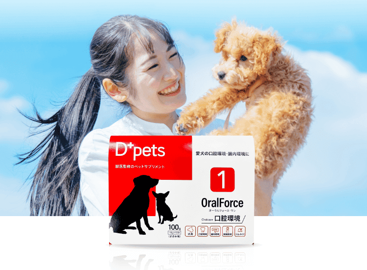 愛犬のための健康おやつOralFoce1