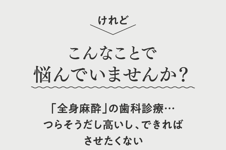 こんなことで悩んでいませんか？