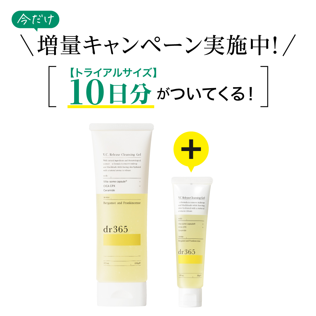 V.C. リリースクレンジングジェル