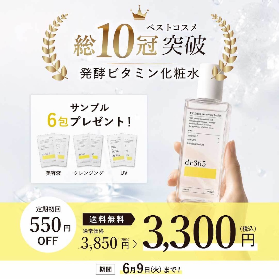 V.C. モイストリニューイングローション
