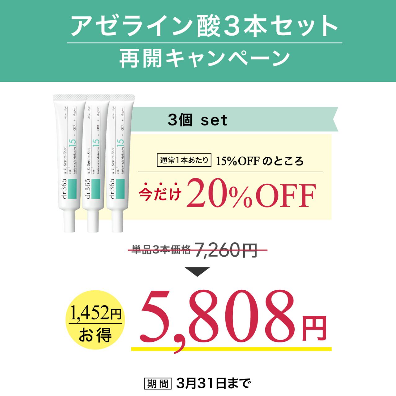 A.Z. セラムショット