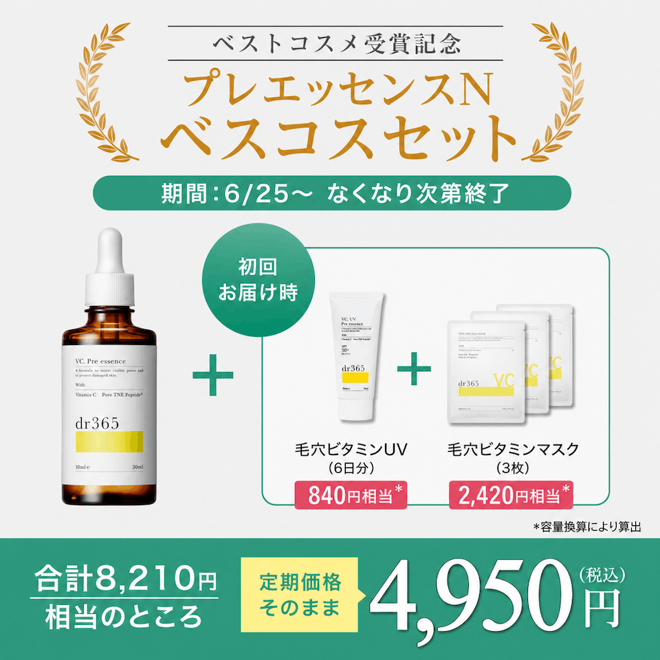 V.C. プレエッセンス N