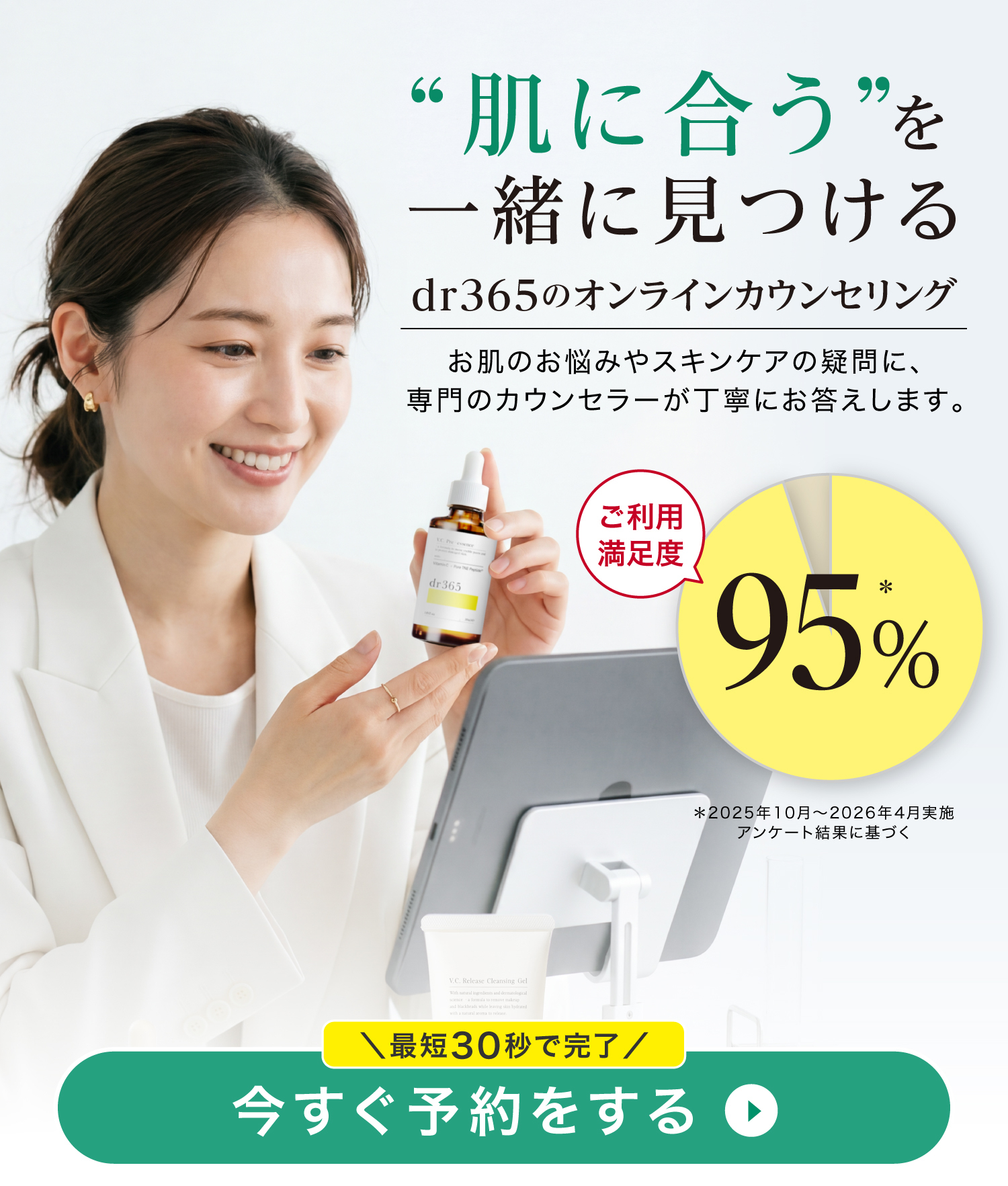 オンラインカウンセリングのご案内