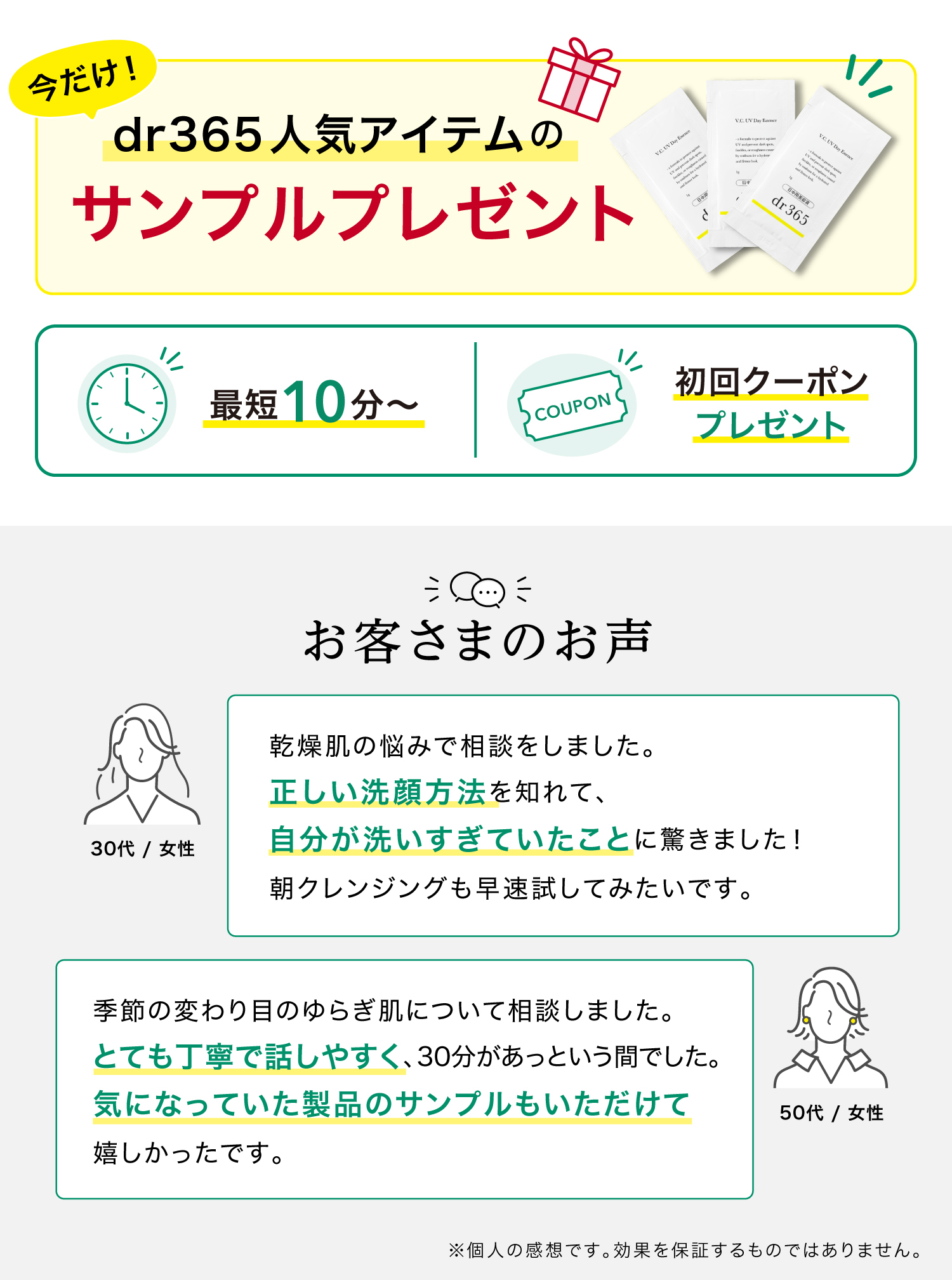 オンラインカウンセリングのご案内