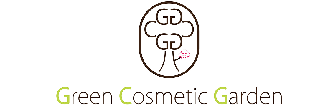 グリーンコスメティックガーデン