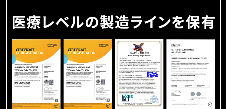 医療レベルの製造ラインを保有
