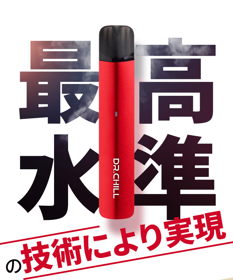 最高水準の技術により実現