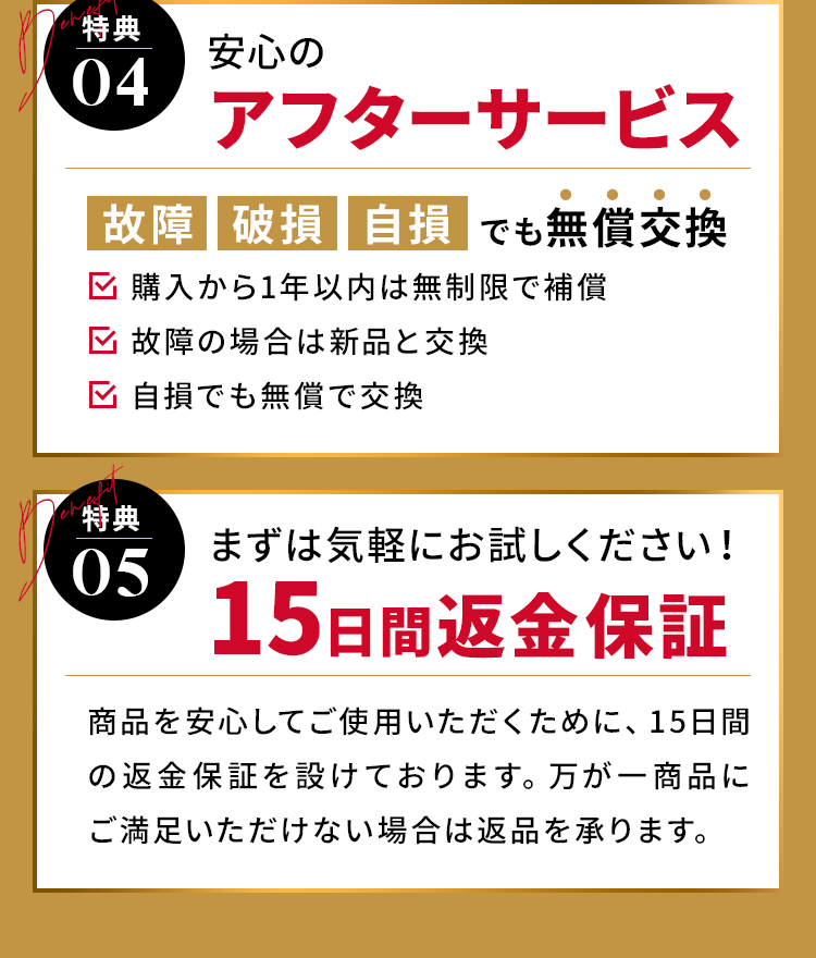 安心のアフターサービス