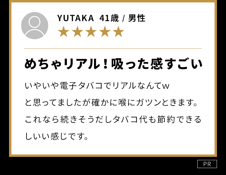 めちゃリアル！吸った感すごい
