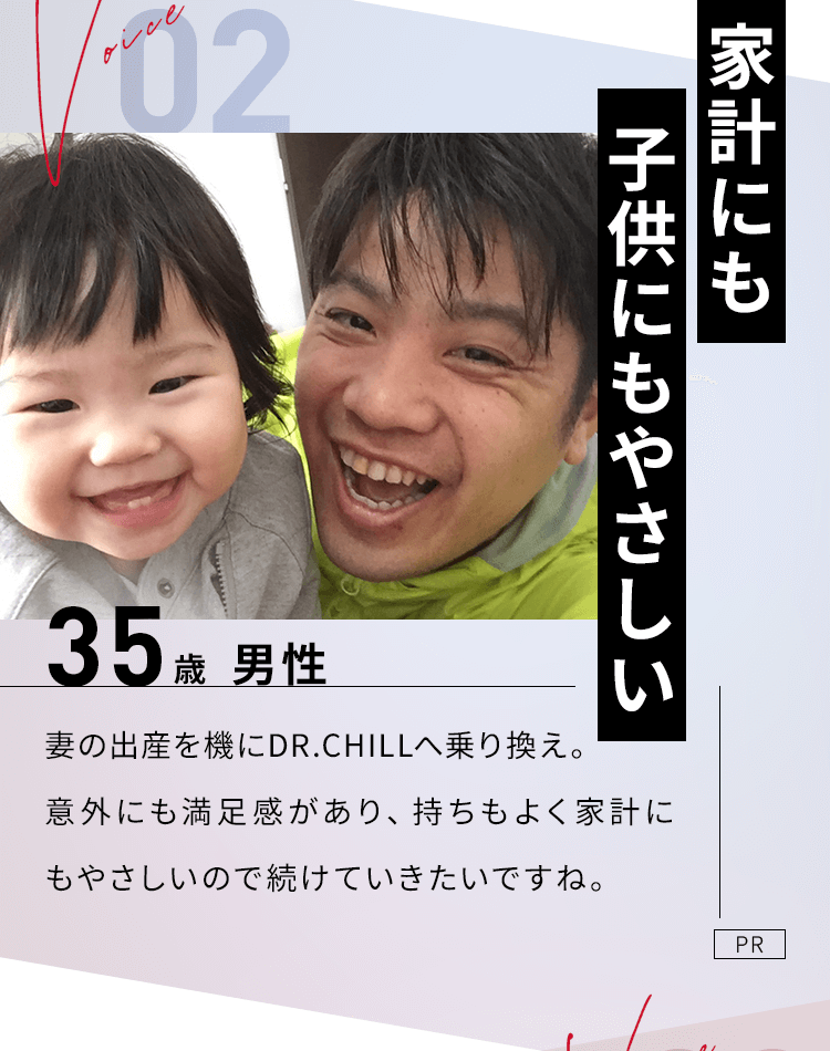 家計にも子供にもやさしい