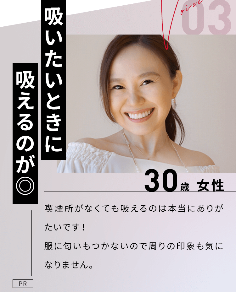 吸いたいときに吸えるのが◎