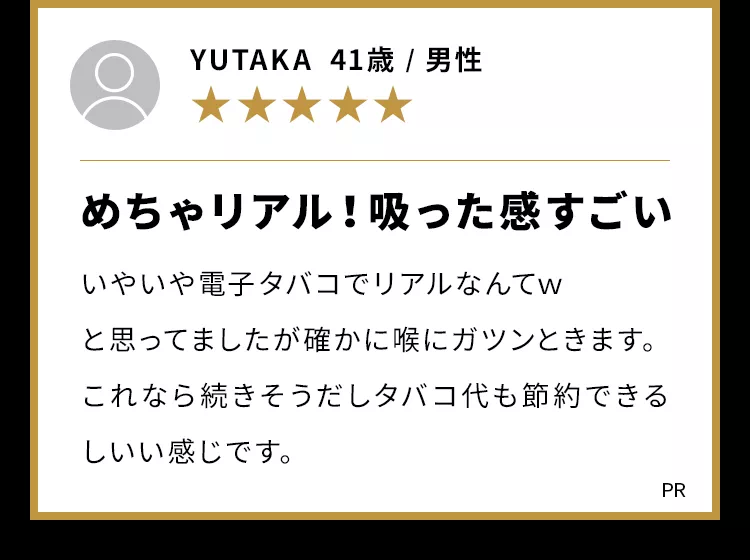 めちゃリアル！吸った感すごい
